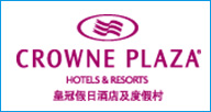 普杰酒店客房控制系統(tǒng)在鎮(zhèn)江皇冠假日酒店穩(wěn)定應(yīng)用