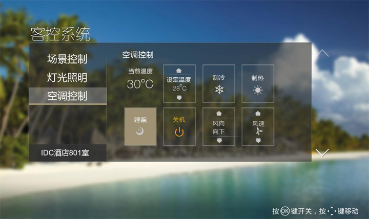 空調(diào)控制