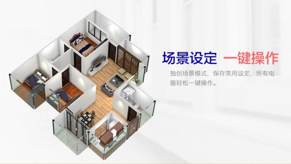 酒店客控系統，普杰客控