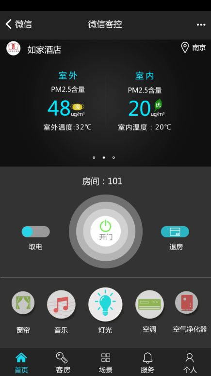 客控系統(tǒng)