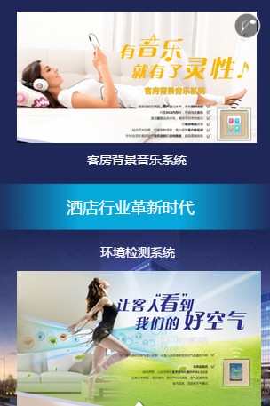 普杰客控系統(tǒng)
