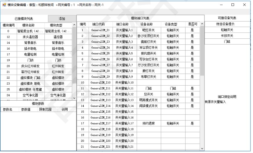 客控系統(tǒng)