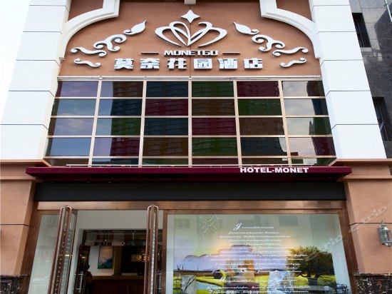 莫奈花園酒店：藝術與科技的水乳交融