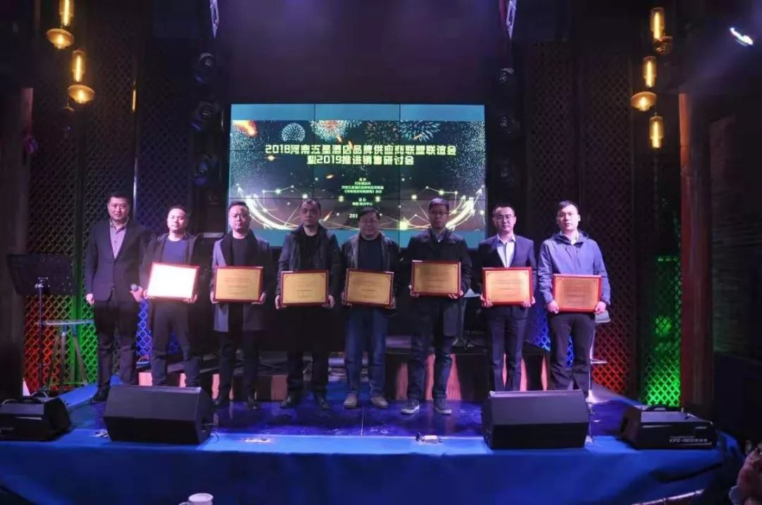 普杰科技榮獲“2018河南酒店行業(yè)科技先鋒供應(yīng)企業(yè)”稱號