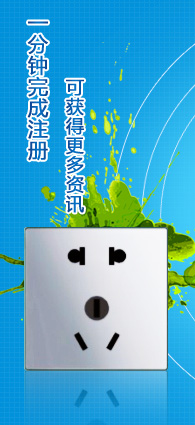 注冊成為普杰通信會(huì)員